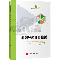 中小學(xué)學(xué)習(xí)方法與旅游業(yè)務(wù)的創(chuàng)意融合 寓教于樂的成長之旅