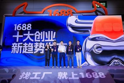 洞察生意趨勢，與年輕人“創”在一起！1688源頭廠貨商人節暨第31屆深圳禮品展與旅游業務深度融合啟幕